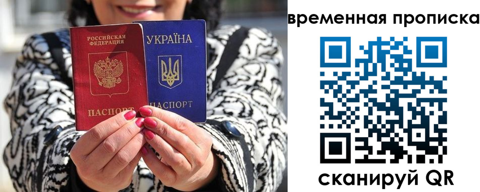 временная регистрация поиск в Владикавказе