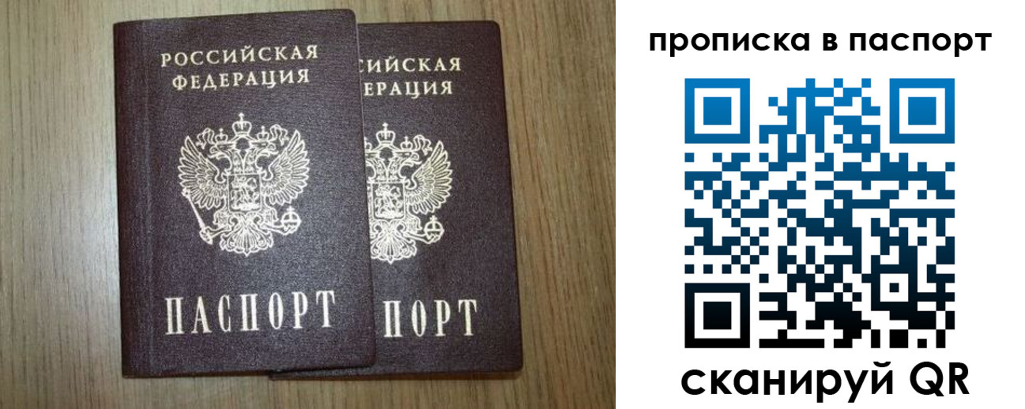 прописка ребенка в Владикавказе