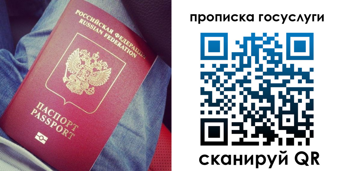 прописка для кредита в Владикавказе