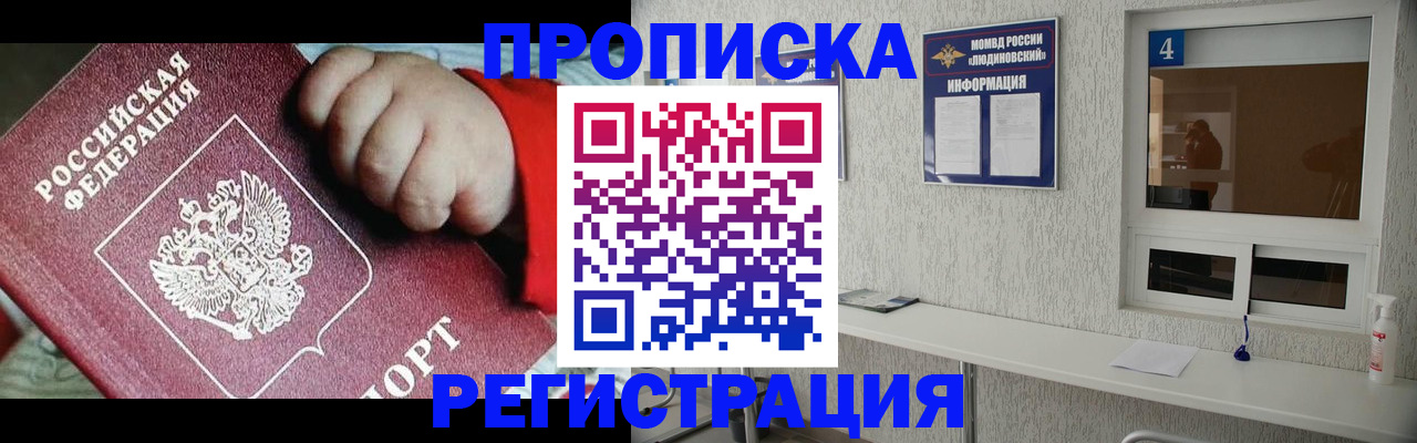 прописка для кредита в Владикавказе