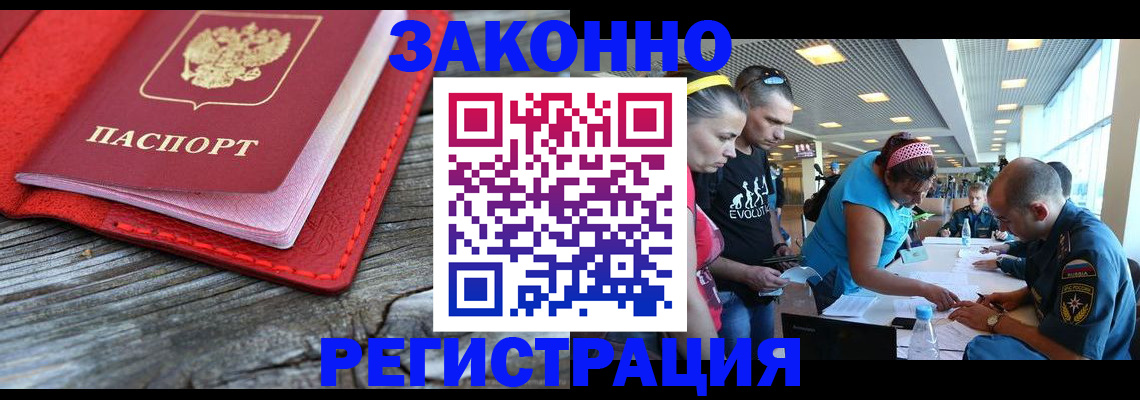 временная регистрация адрес в Владикавказе