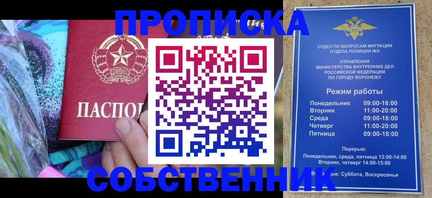 временная регистрация адрес в Владикавказе