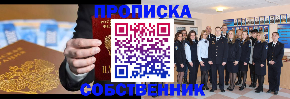 прописка для кредита в Владикавказе