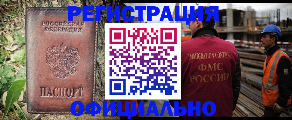 временная регистрация поиск в Владикавказе