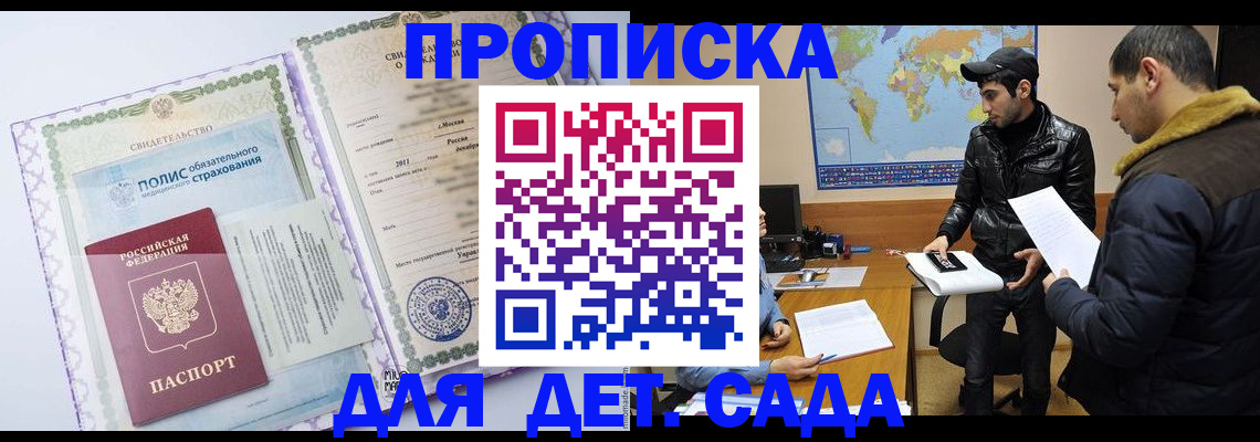 временная регистрация в Владикавказе