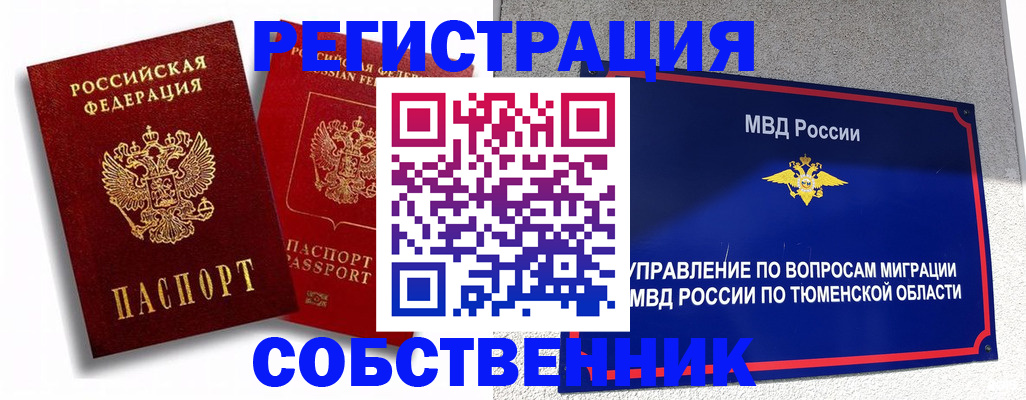 прописка штамп в Владикавказе