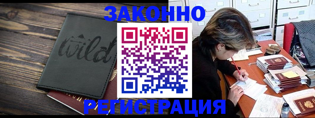 временная регистрация недорого в Владикавказе